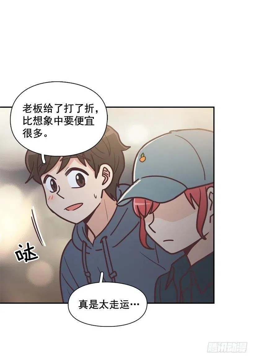 她决定坚强 第14页