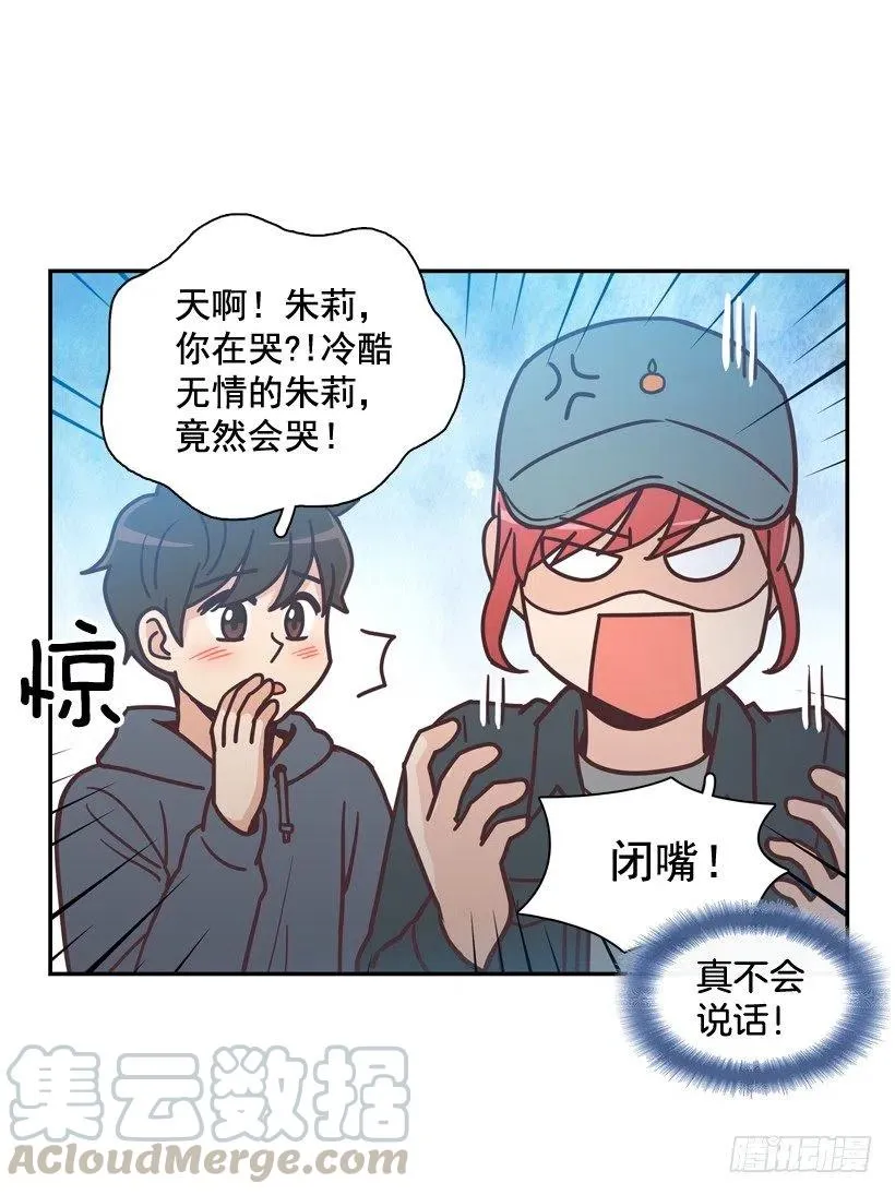 她决定坚强 第16页