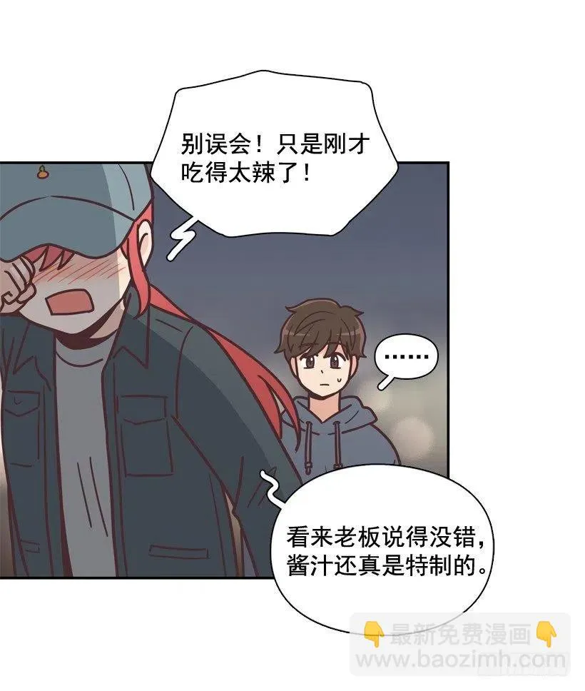 她决定坚强 第17页