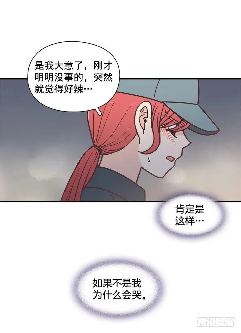 她决定坚强 第18页