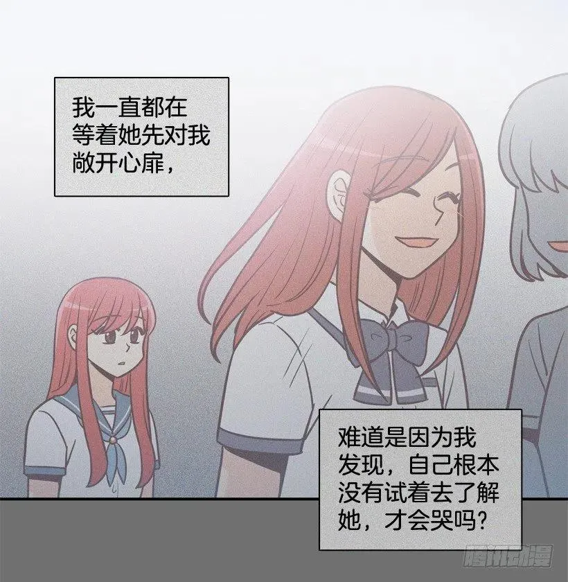 她决定坚强 第20页