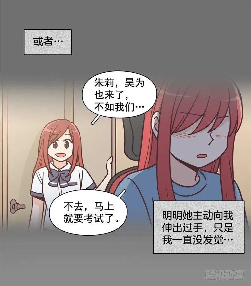她决定坚强 第21页