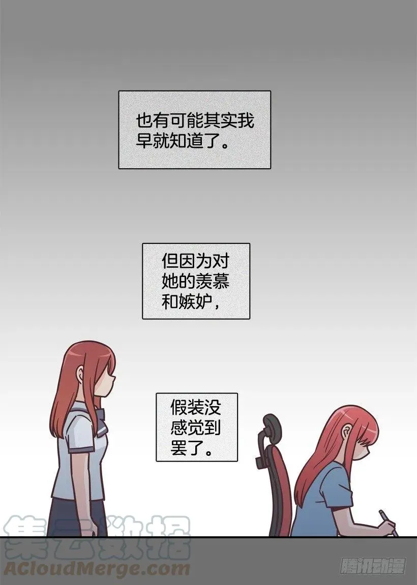 她决定坚强 第22页