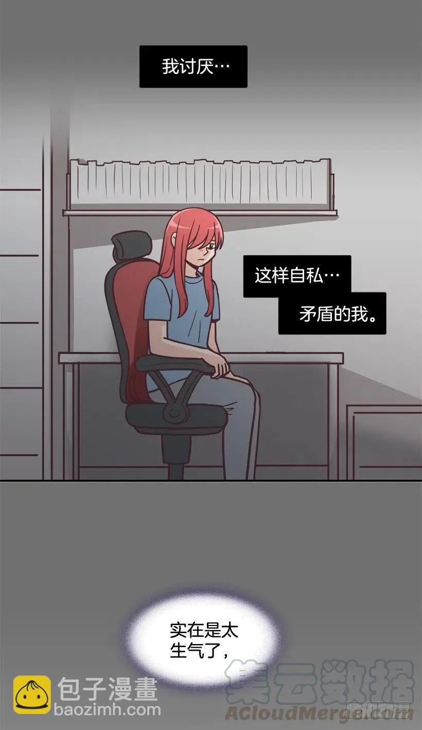她决定坚强 第25页