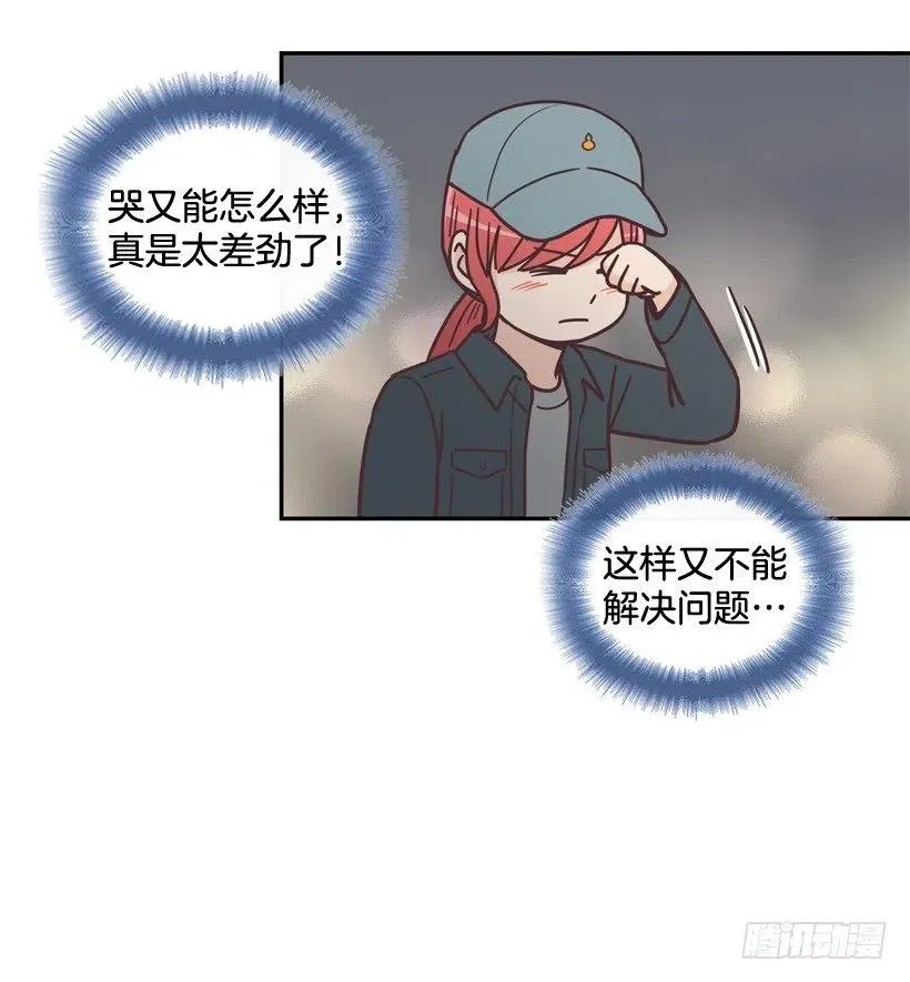 她决定坚强 第27页