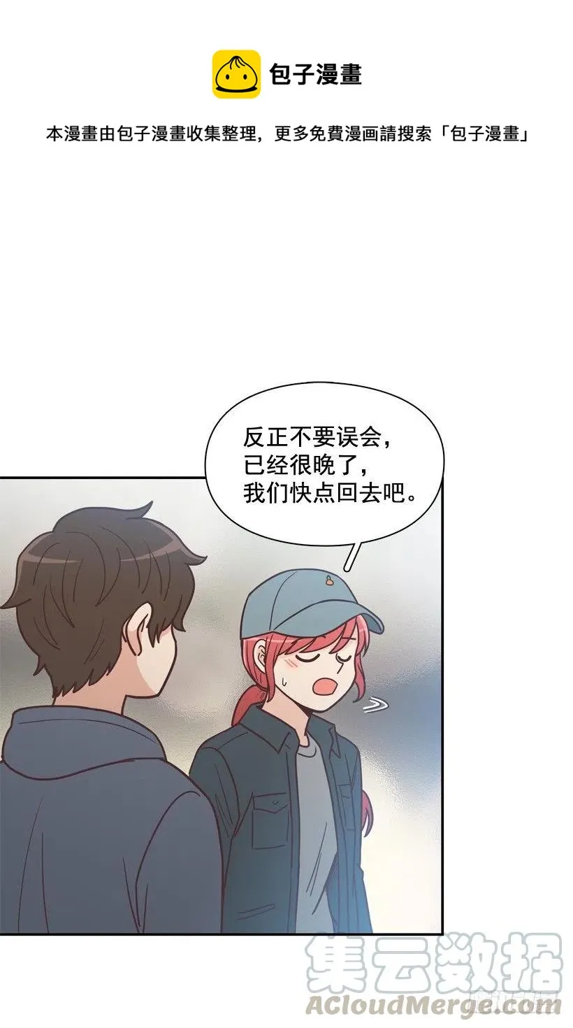 她决定坚强 第28页