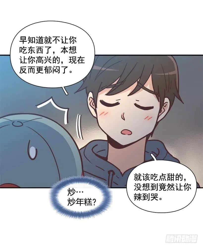 她决定坚强 第32页
