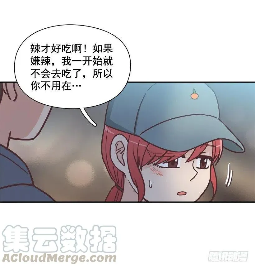 她决定坚强 第34页