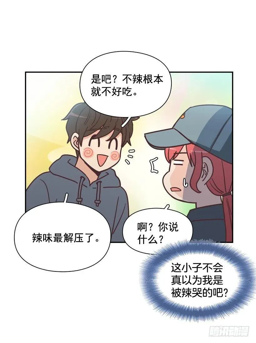 她决定坚强 第35页
