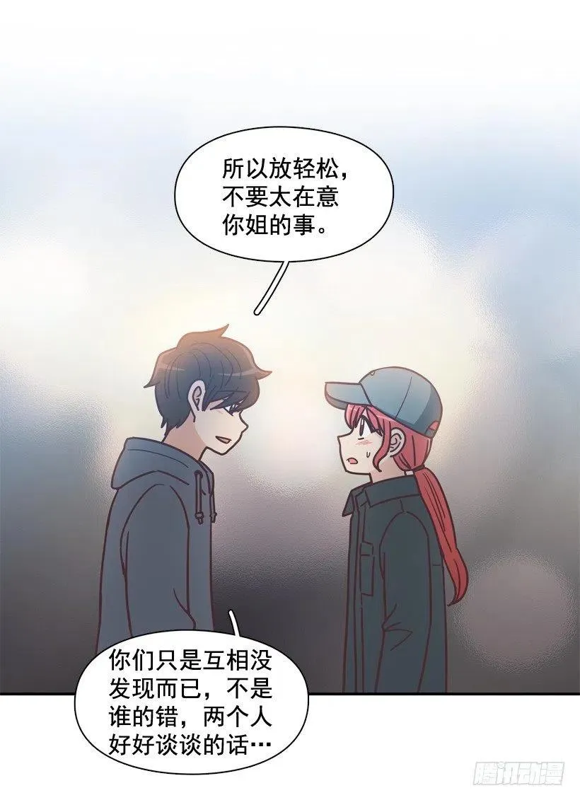 她决定坚强 第36页