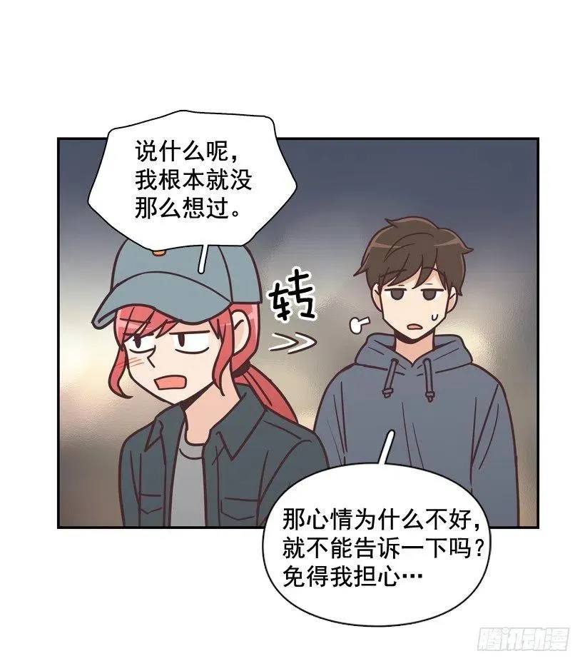 她决定坚强 第38页