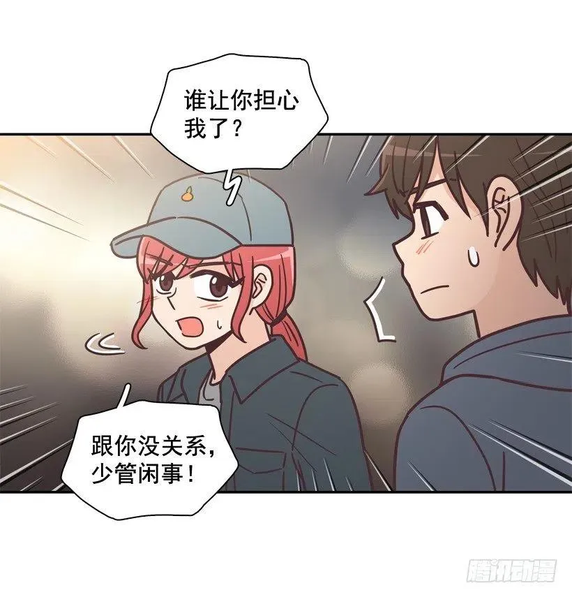 她决定坚强 第39页