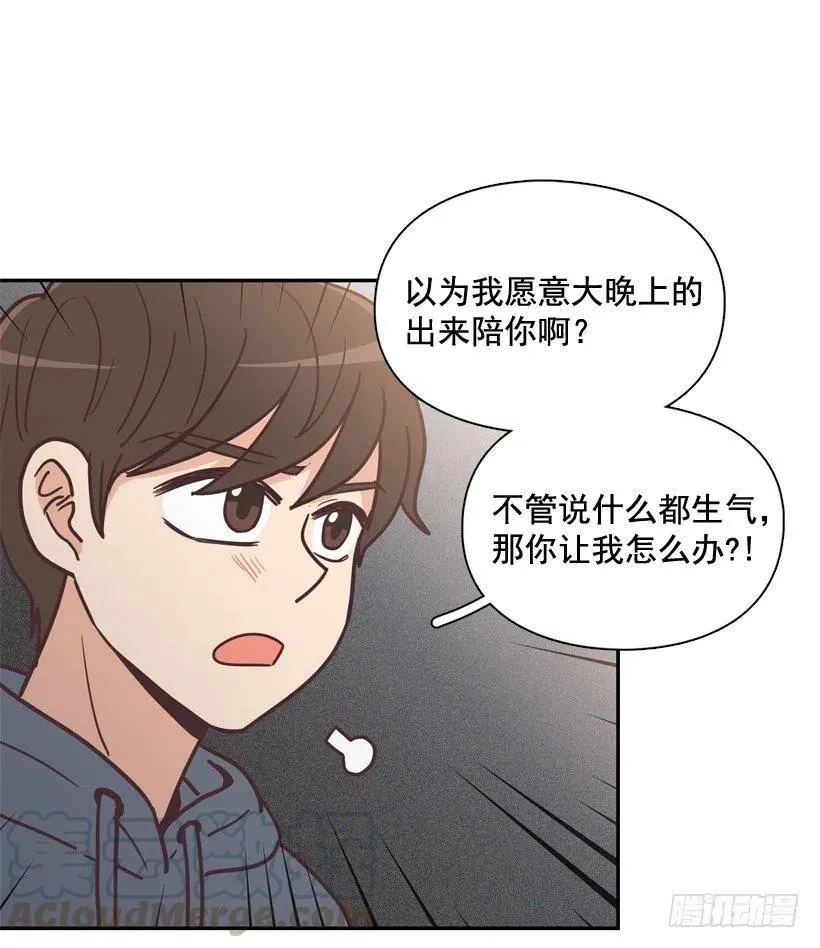 她决定坚强 第40页