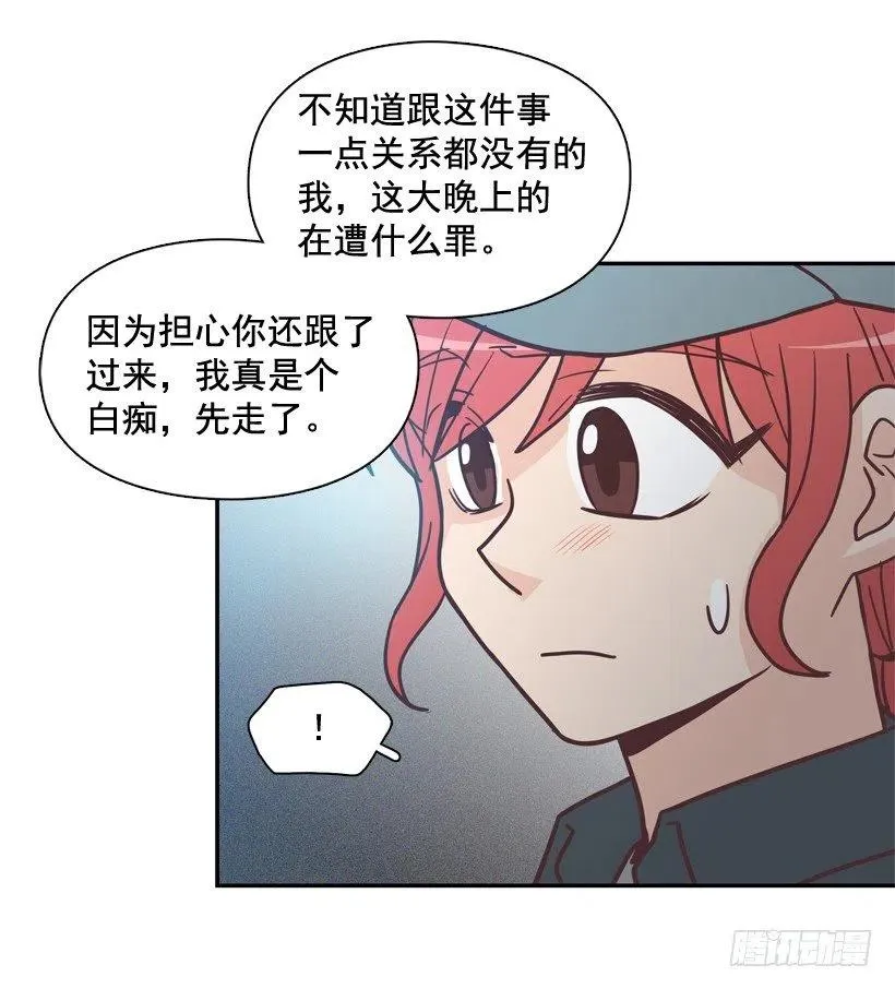 她决定坚强 第41页