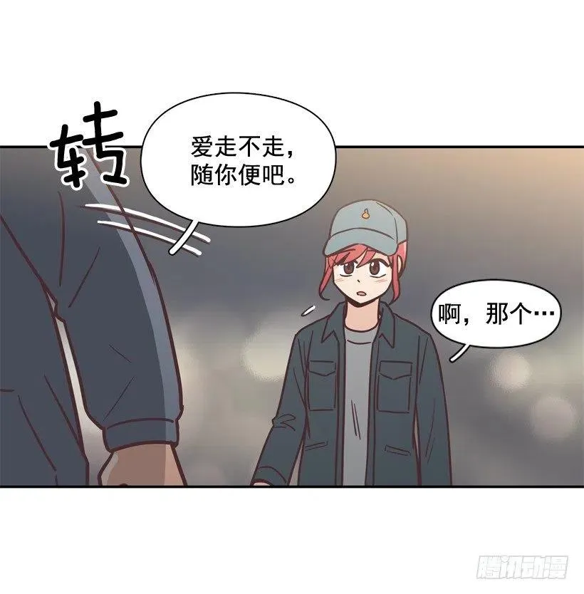 她决定坚强 第42页