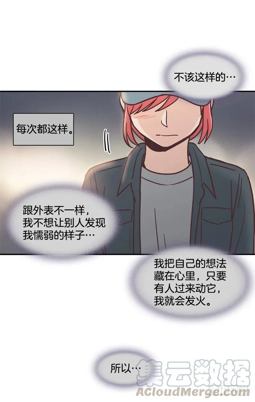 她决定坚强 第43页