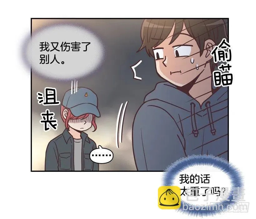 她决定坚强 第44页