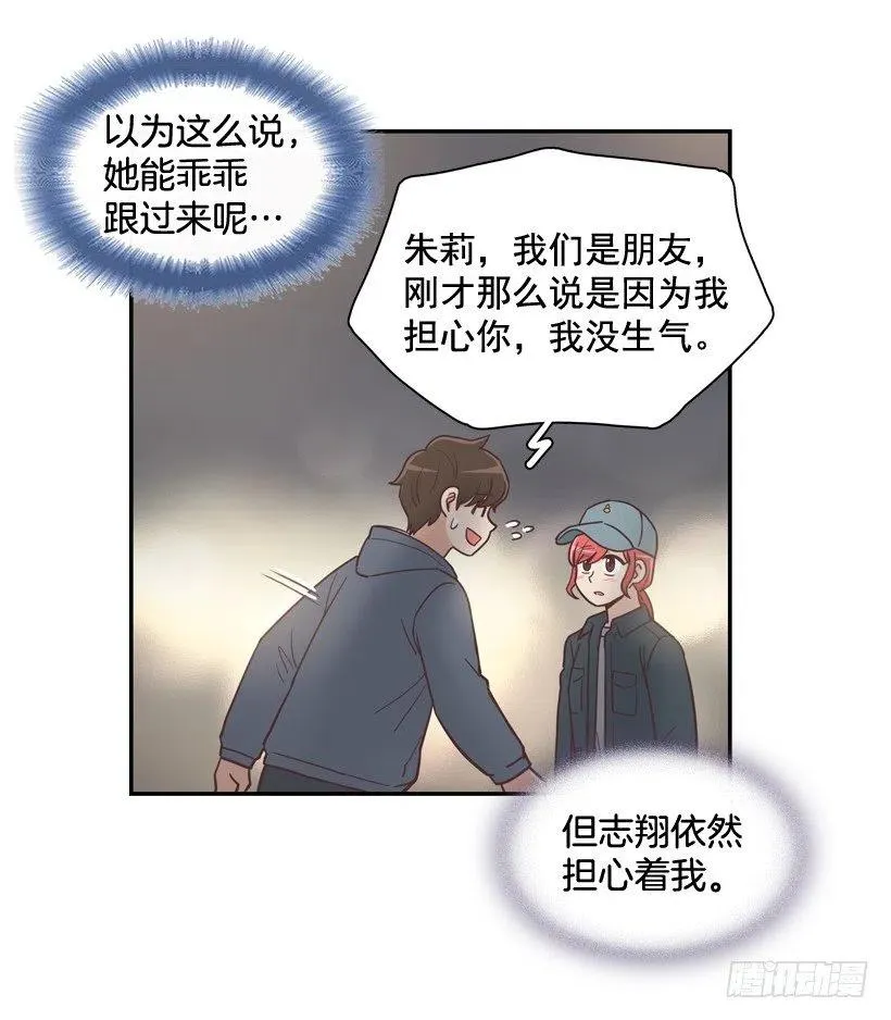 她决定坚强 第45页