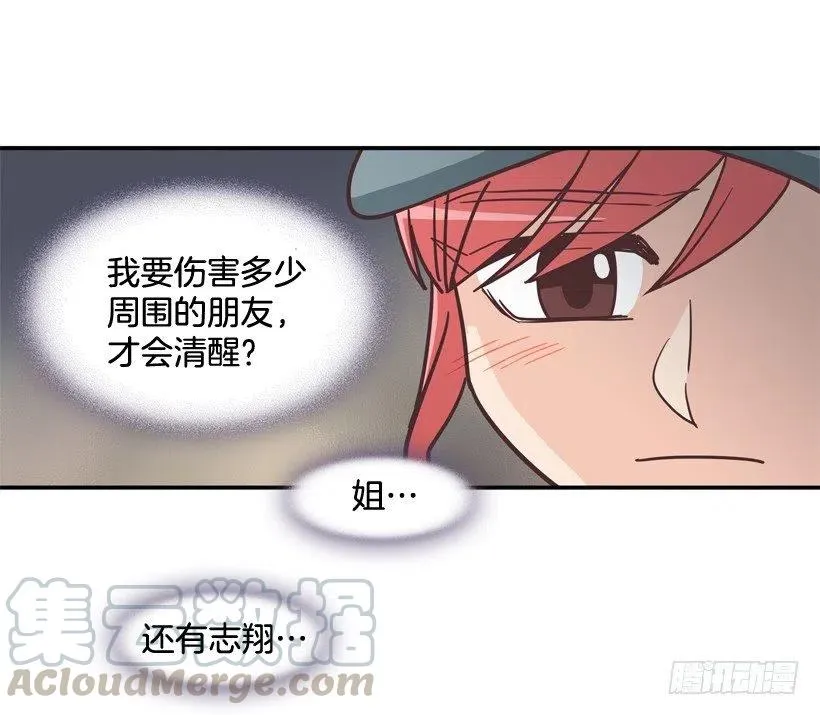 她决定坚强 第46页