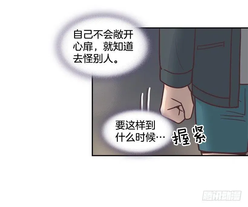 她决定坚强 第47页