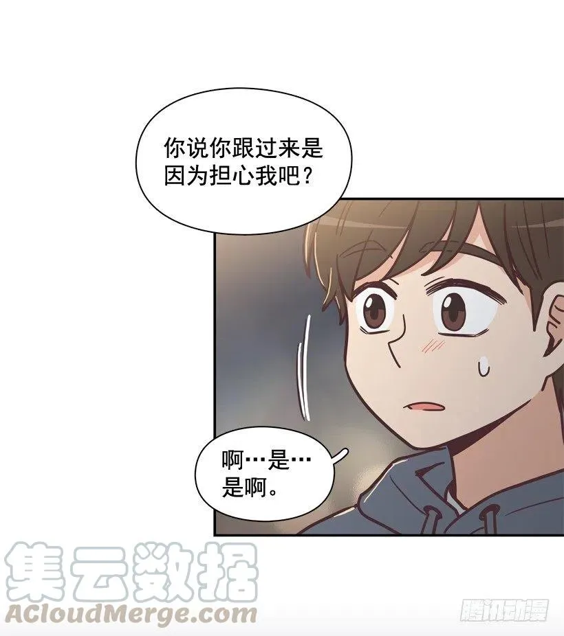 她决定坚强 第49页