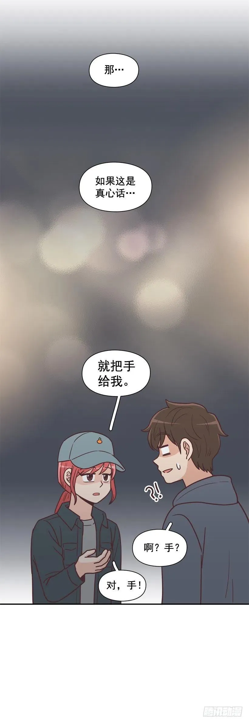 她决定坚强 第50页