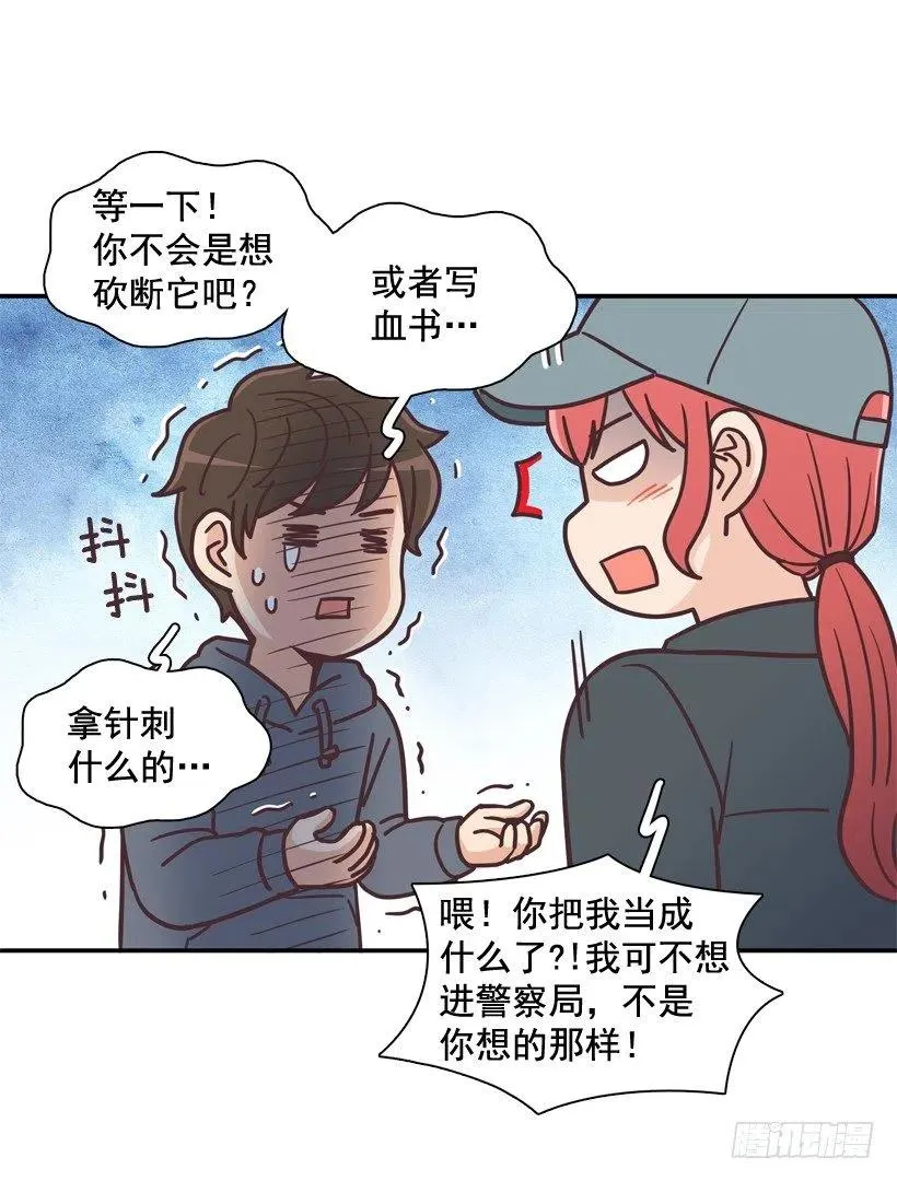 牵手回家 第3页