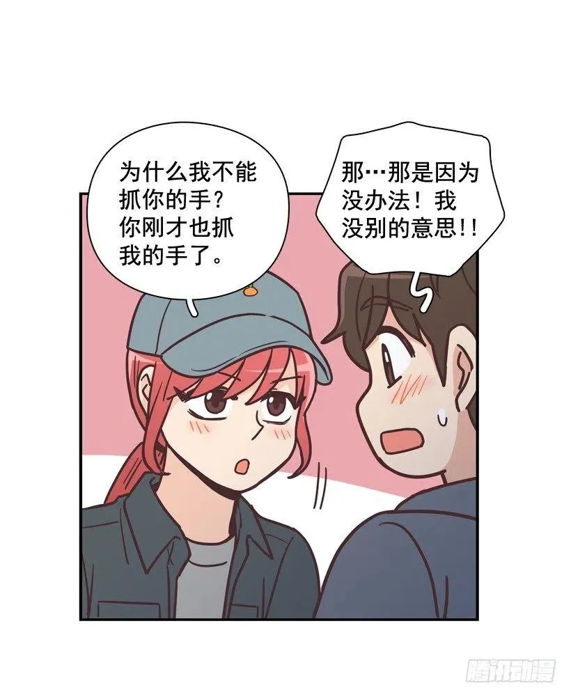 牵手回家 第6页