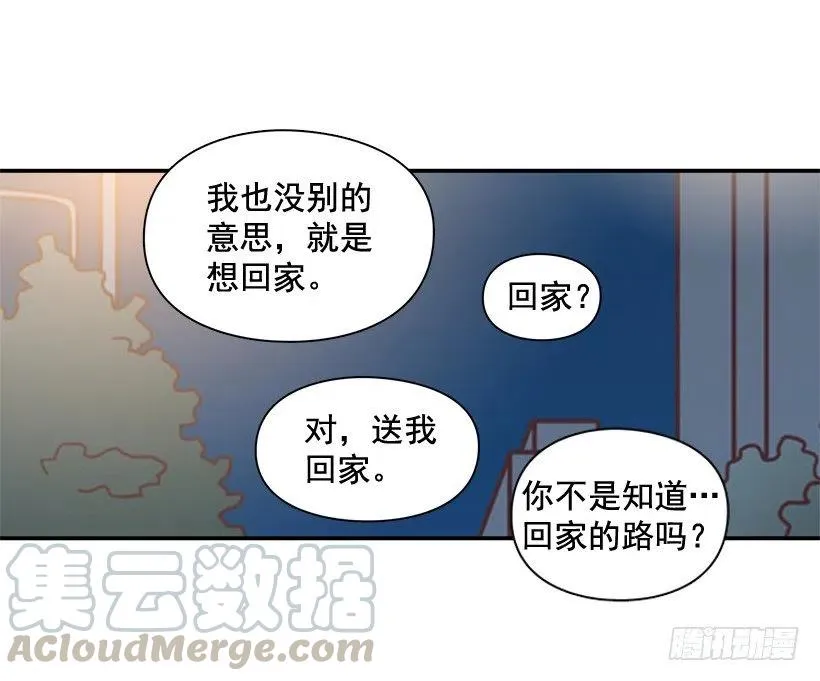 牵手回家 第7页