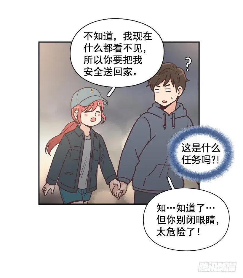 牵手回家 第8页