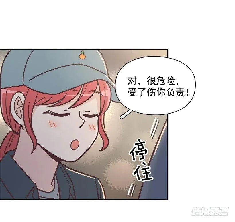 牵手回家 第9页