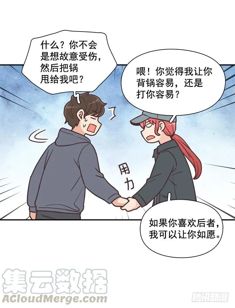 牵手回家 第10页