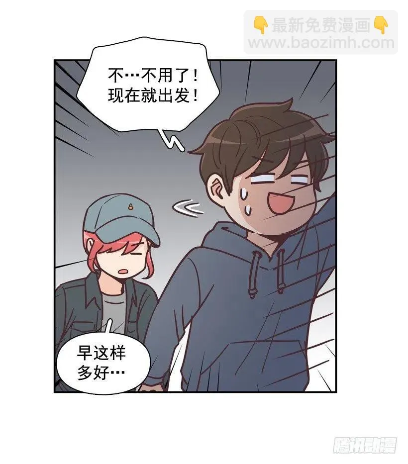 牵手回家 第11页