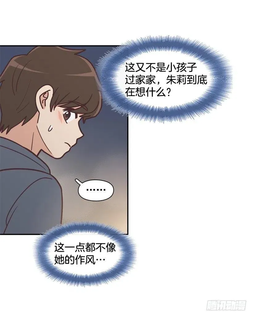 牵手回家 第12页