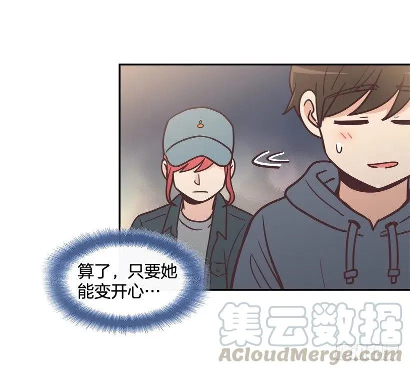 牵手回家 第13页