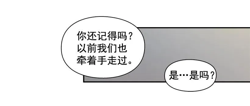 牵手回家 第15页