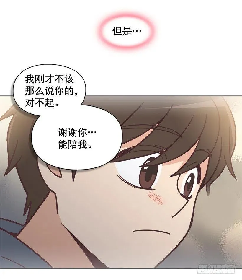 牵手回家 第17页