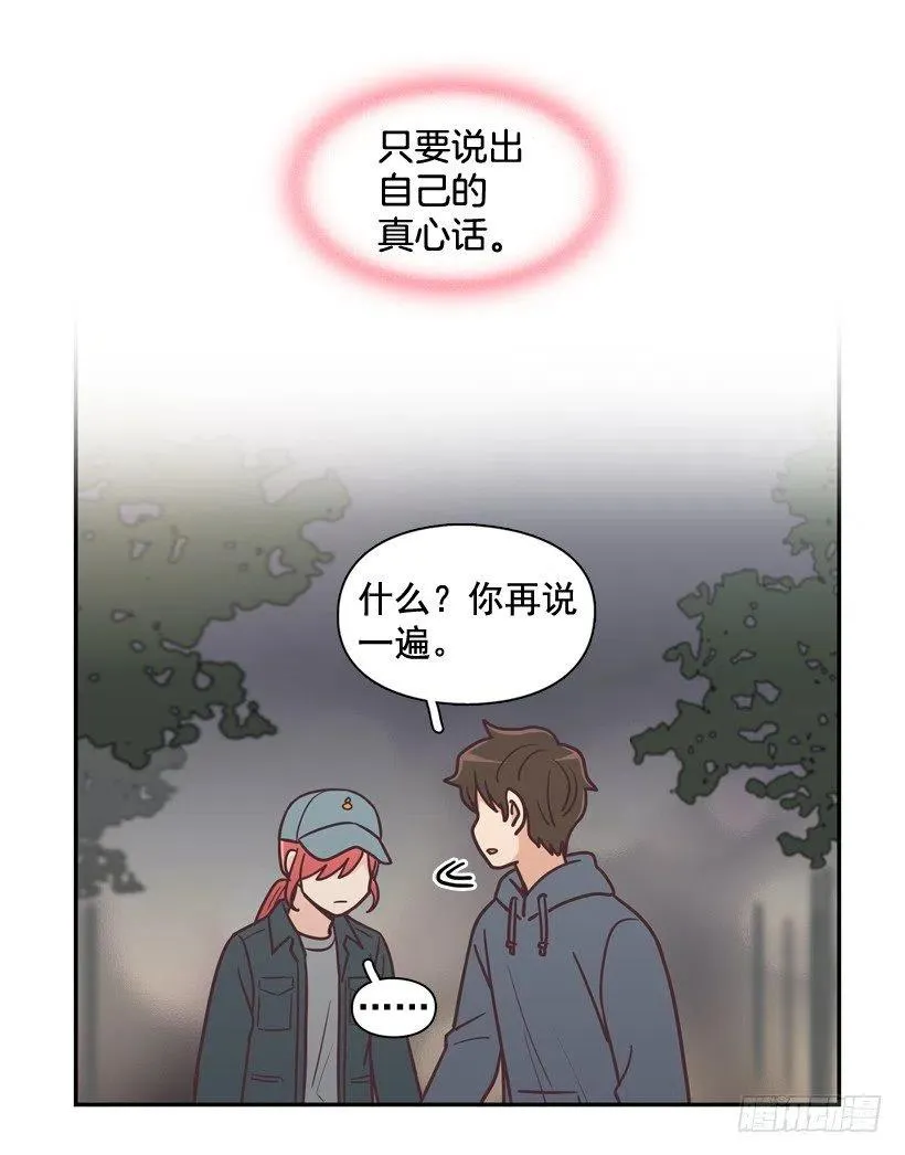 牵手回家 第18页