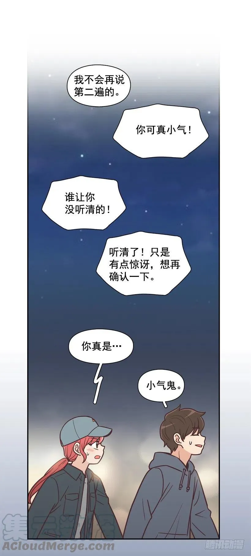 牵手回家 第19页