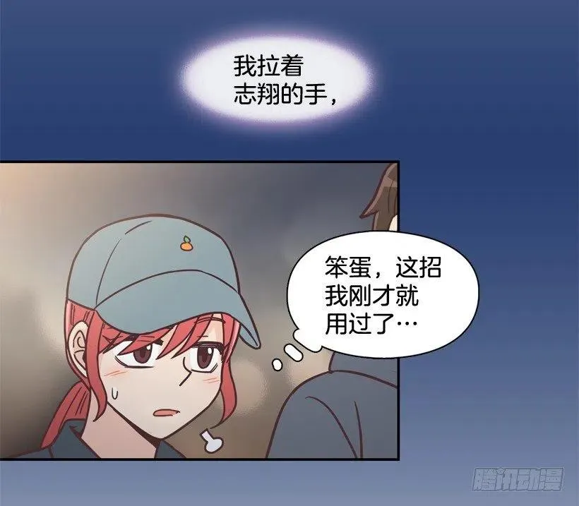 牵手回家 第21页