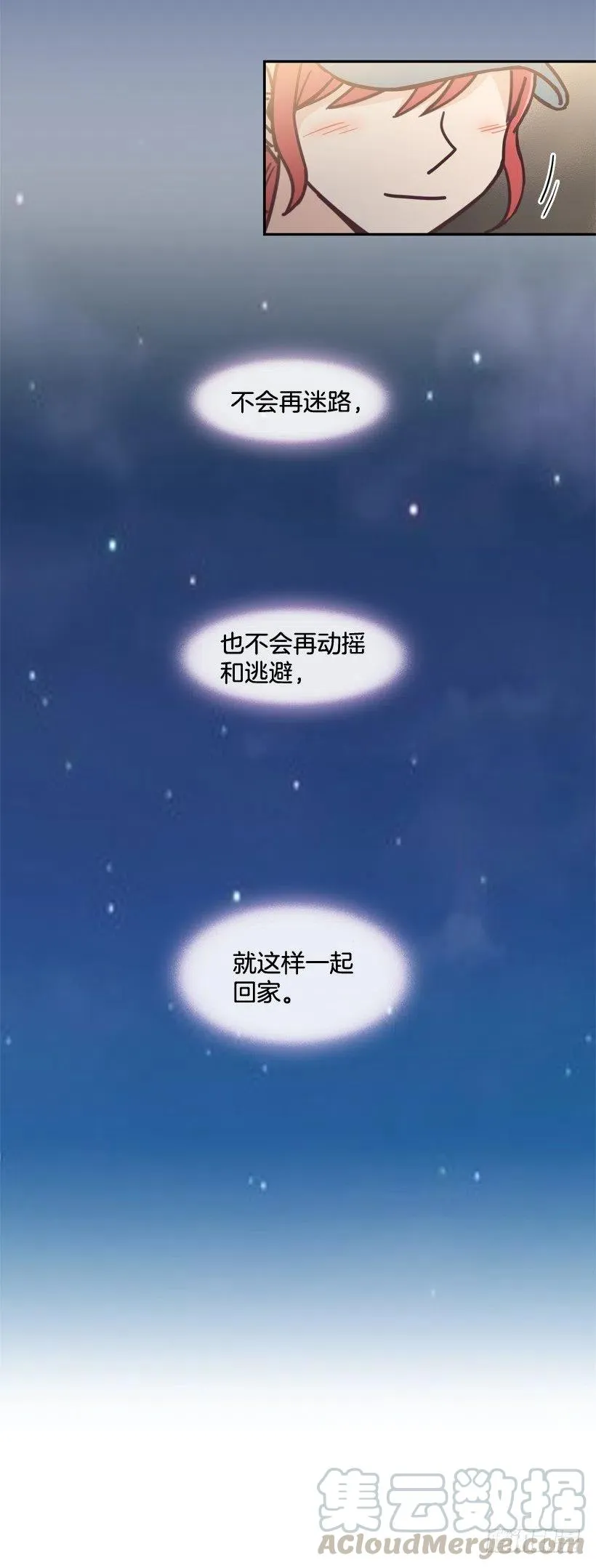 牵手回家 第22页