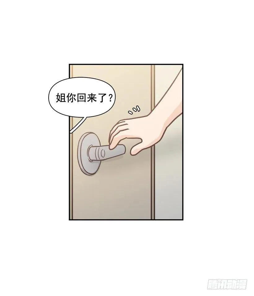 牵手回家 第26页
