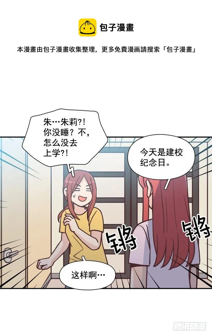 牵手回家 第27页
