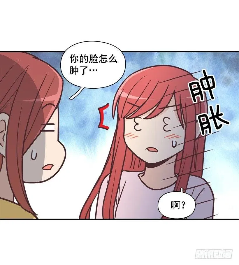 牵手回家 第29页