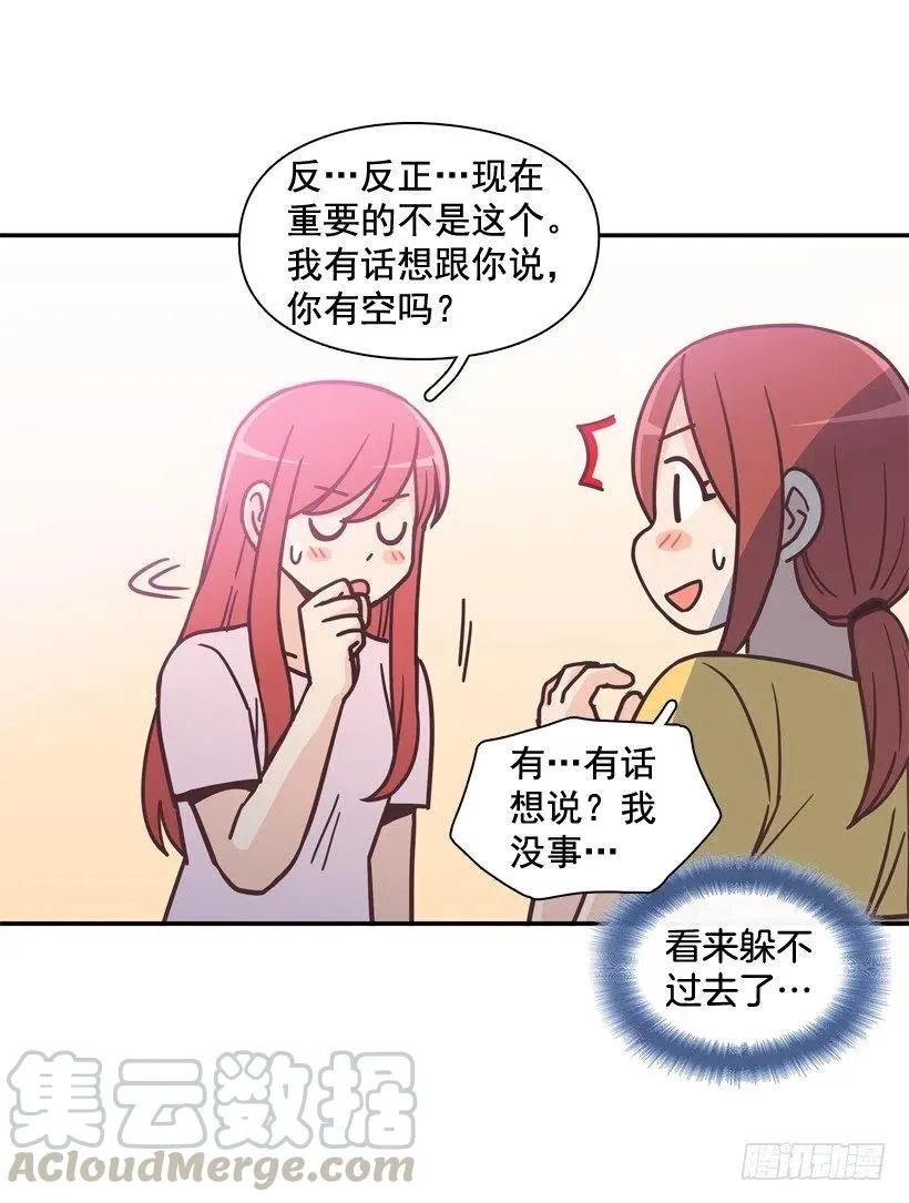 牵手回家 第31页