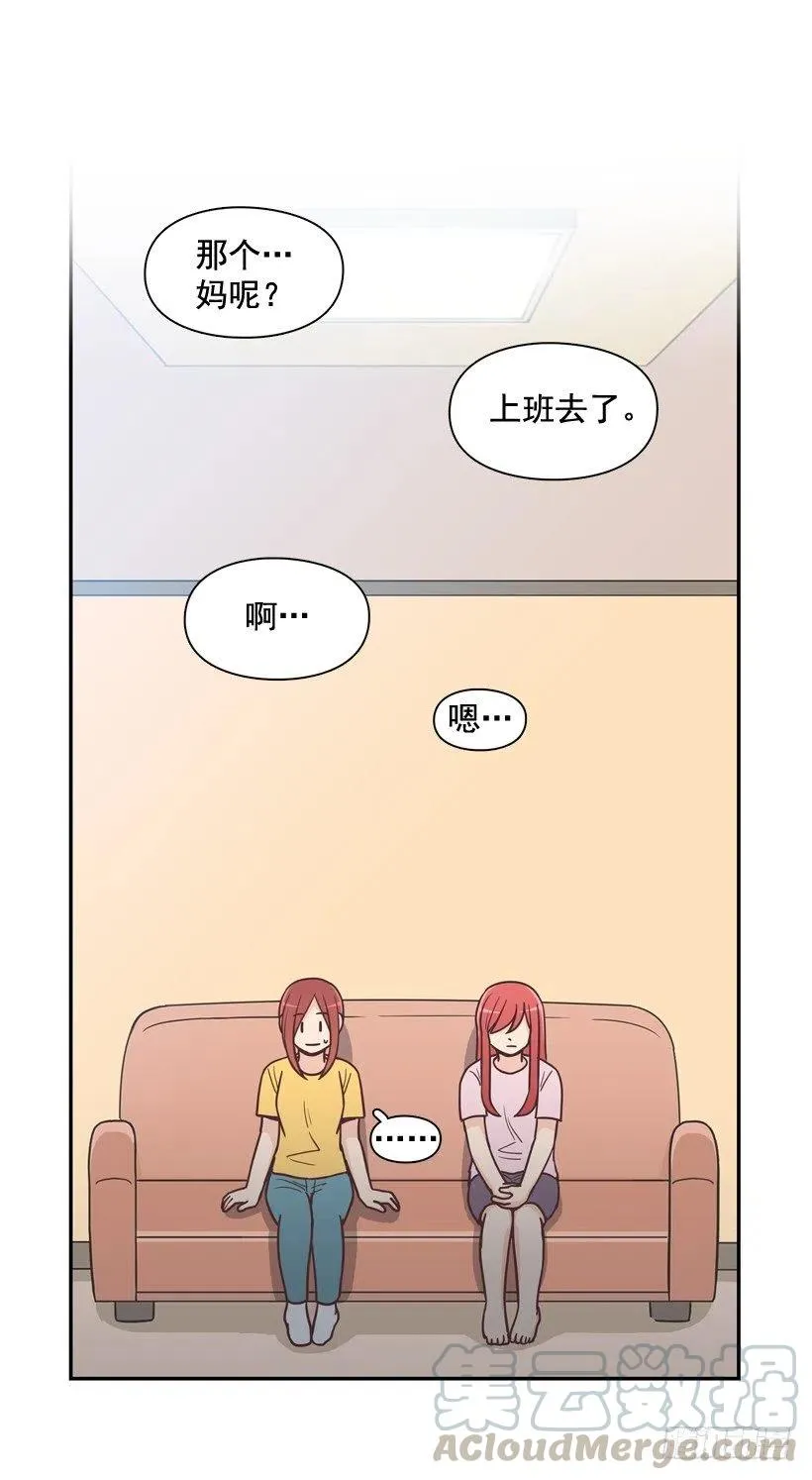 牵手回家 第34页