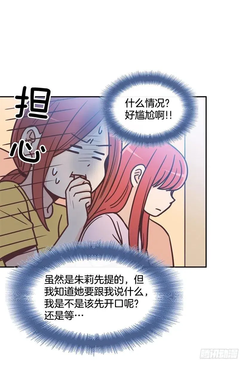 牵手回家 第35页