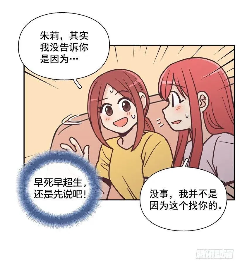 牵手回家 第36页