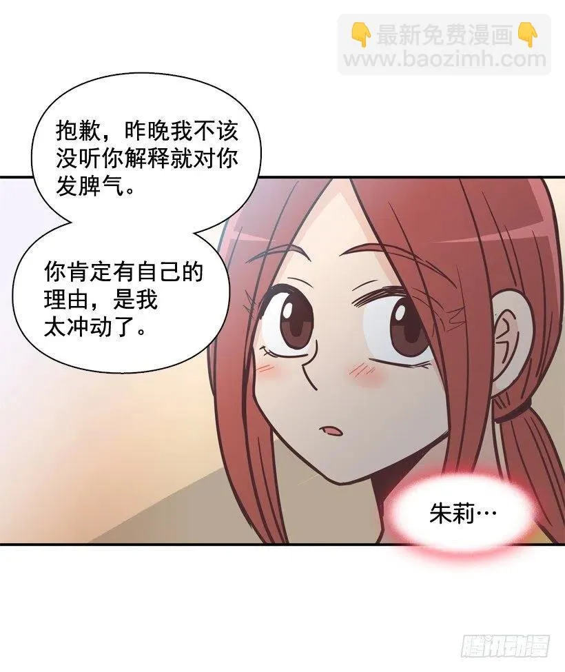 牵手回家 第38页