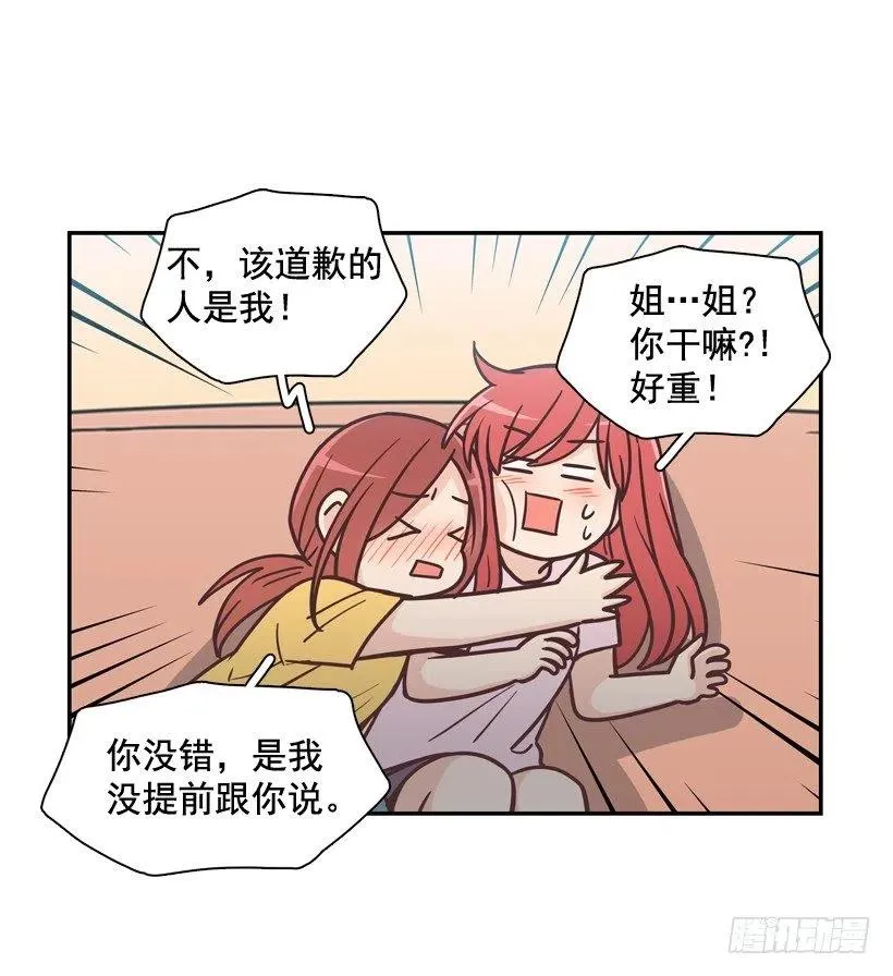 牵手回家 第39页